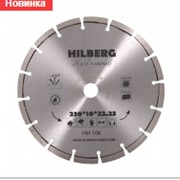 230 Hilberg Hard Materials Лазер фото