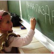 Подготовка к школе детей с диагнозами аутизм, ЗПР фото
