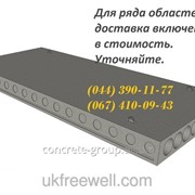 Плита бетонная круглопустотная ПК 25-12-8 10085 фотография