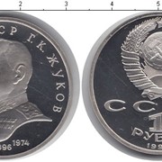 Монеты памятные, монеты СССР 1990 года