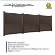Забор 24' Classic luxury Fence Keter (из атмосферостойкого пластика, имитация ротанга) фото