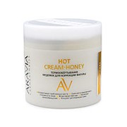Термообёртывание медовое для коррекции фигуры Aravia Hot Cream-Honey фото