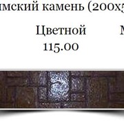 Еврозабор Римский камень 200х50 Серый фото