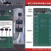 Кит-комплект Kaisi (K-9202+K-9206) для проверки и зарядки батарей Iphone, Ipad и Андроид смартфонов