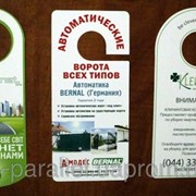 Хенгеры. Печать фото