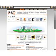 Программа для отображения сайта на терминале UTSBrowser