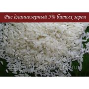 Рис длиннозерный 5 % битых зерен. Цена CIF г. Новороссийск или С. Петербург.