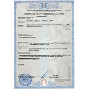Сертификация УКРСЕПРО (сертификат соответствия).