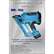 Пистолет монтажный газовый ММ-90Д фото