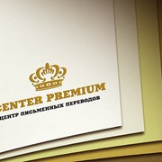 Бюро переводов ТОО Center Premium