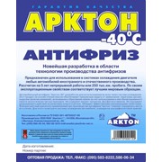 Антифриз АРКТОН-40 (бочка 205 кг.)