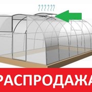 Теплица Сибирская 40Ц-0,67, 8 метров, труба 40*20, шаг 1 м + форточка Автоинтеллект фотография