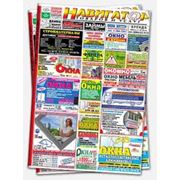 Услуги информационно-рекламные фото