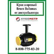 Кран шаровый Broen Ballomax КШТ 61.112.700 полный проход фотография
