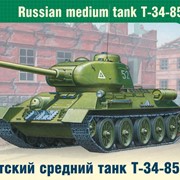 Советский средний танк Т-34-85 фото