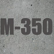 Бетон М 350 (В-25 W 6) фото