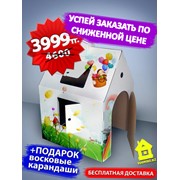Картонный домик для детей - Алматы