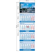 Календарь квадро “Стандарт“ фото