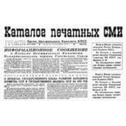 Реклама в прессе фото