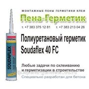 Полиуретановый герметик SOUDAFLEX 40 FC