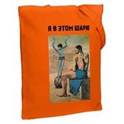Холщовая сумка «Я в этом шарю», оранжевая фото