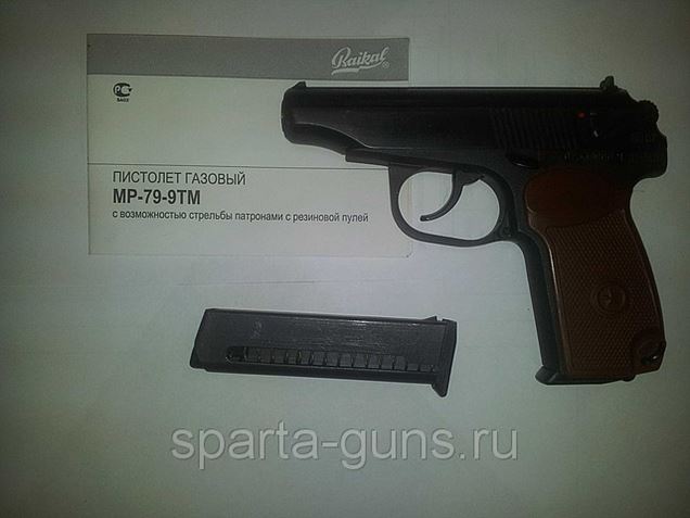 Купить Травмат Бу В Москве Недорого