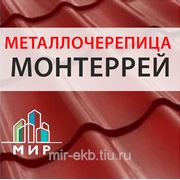 Металлочерепица Монтеррей, вишневый