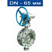 Затвор дисковый поворотный типа "баттерфляй" с эксцентр.диском, Ду 65/ 2,5 МПа/ -40Г·325°С/ фланцевый/ корпус, диск и уплотнение- нерж.сталь (AISI 304)/ (арт. RBV-16-90-F-65)