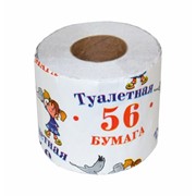 Туалетная бумага "56"