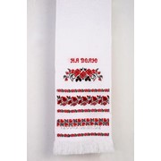Свадебный рушник "На долю" ручной работы с вышитыми мелкими цветами и калиной (МА-0142)