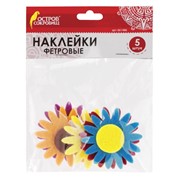 Наклейки из фетра "Астры", 5 шт., ОСТРОВ СОКРОВИЩ, 661486