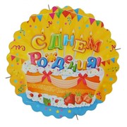 Подставка для пирожных “С Днём Рождения“ желтый Размер 25 см × 25 см × 16 см фото