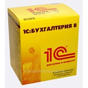 Пакет программ бухгалтерский 1C:Предприятие 8 Бухгалтерия для Молдовы фото