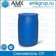 Смачиватель ОП-10 по ТУ (Вспомогательное вещество) п/э бочка фото