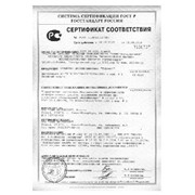 Испытания сертификационные товаров бытовой химии.сертификация iso, сертификация в Украине, сертификация гост, сертификация изделий, сертификация качества, сертификация киев, сертификация на Украине, сертификация оборудования, сертификация по, сертификация фото