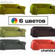 Универсальные чехлы на диван. Коллекция «Оленёк». 6 цветов !