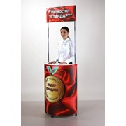 Точка продаж Универсал (Стандарт) фото