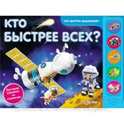 Babysuper Книжка-игрушка “Что внутри машинки? Кто быстрее всех?“, Азбукварик Групп фото