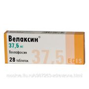 Велаксин 37,5мг №28 таблетки