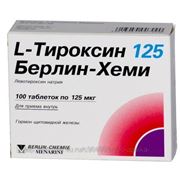 Л-тироксин таблетки 125мкг 100 шт