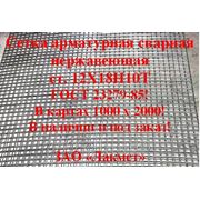 Сетка сварная нержавеющая ст.12Х18Н10Т яч. 25/30/40/50/75/100мм. диам. пр. от 3,00/4,00/5,00мм. фото