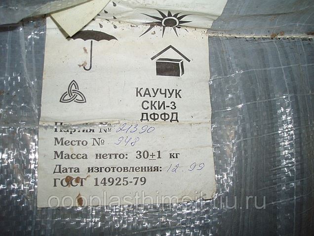 Кзск сушка каучука. Галобутиловый каучук. Каучук сырец. Синтетический каучук. Процесс производства натурального каучука.