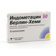 Индометацин суппозитории ректальные 50Мг 10 шт