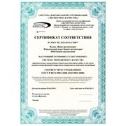 Сертификация ISO сертификация работ и услуг фото