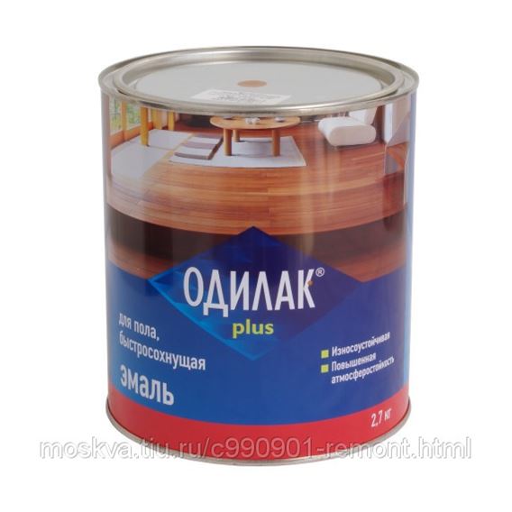 Эмаль для пола быстросохнущая Одилак plus, 2.7 кг, золотисто-коричневый ...