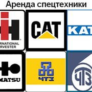 Услуги строительной техники и спецтехники,возможна аренда разной строительной техники и спецтехники,предоставляем строительную технику ведущих мировых производителей спецтехники с профессиональным оператором на самых выгодных условиях в Киеве