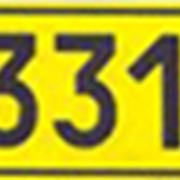 Номерной знак на маршрутное такси ГОСТ 3650:04 фотография