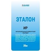 «ЭТАЛОН ИР» — Инъекционный ремонтный раствор (мешок 20 кг) * фото