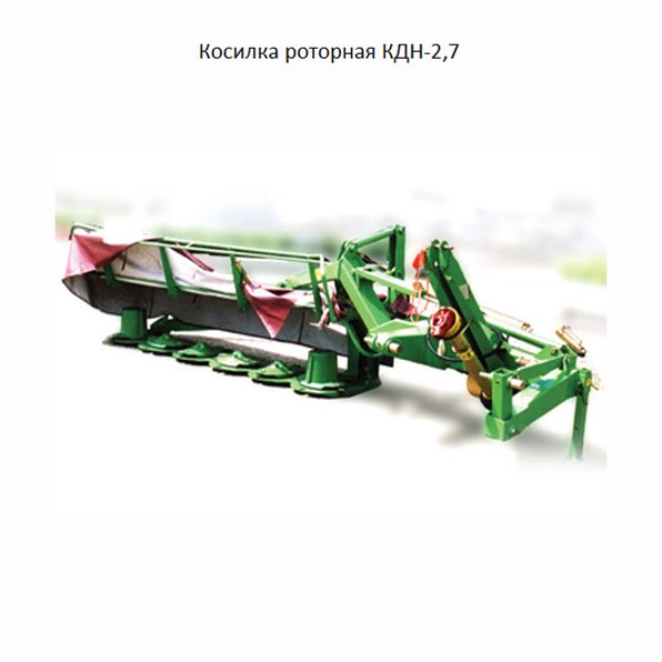 Кдн 210 Косилка Купить Бу