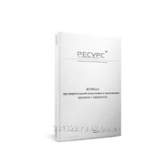 Журнал предварительной подготовки и выполнения прыжков с парашютом фото